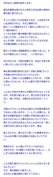 レンジャー日記　2007.3.29更新.JPG